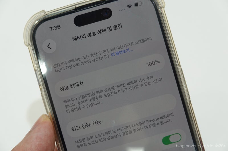 아이폰14프로 배터리 교체, 견적 미리 보고 간 다올리페어 목동점 목동아이폰수리 솔직 후기