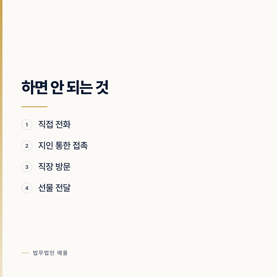 피해자와 합의하려면 어떻게 하나요? 인천성범죄변호사 관련 사진