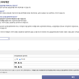 2026년 실업급여 계산기 조건 금액, 상한액 하한액과 수급기간 신청방법