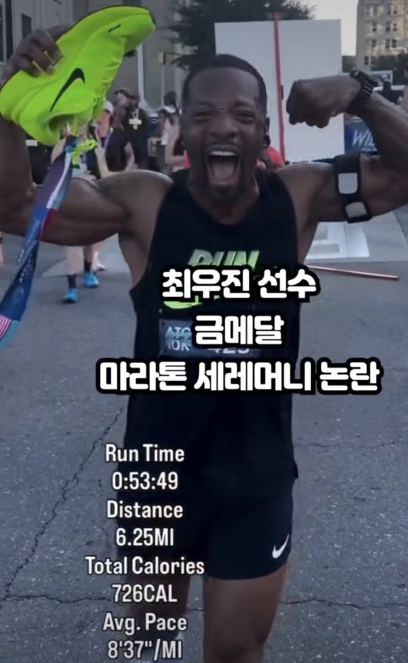 축구 최우진 발목지뢰 세레머니 논란?! 의 진실은? 아시안게임 금메달 세리머니 영상 논란 및....