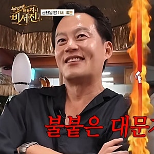 천만 원 회식도 괜찮다? 이서진·서장훈, “돈 벌면 뭐해”에 “형 갱년기예요?” 폭소 티키....