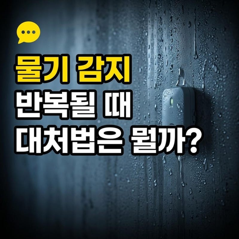 usb 커넥터 물기 감지 알림 연결 해제 반복될 때 대처법 확인