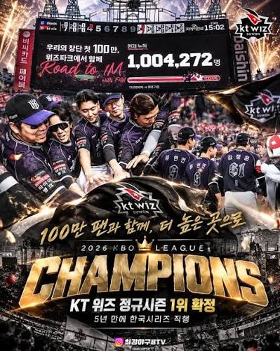 [프로야구/KBO] '마법사 군단' kt 위즈, 5년 만에 정규시즌 우승 확정! 롯데전 9-0 대승으로 한국....