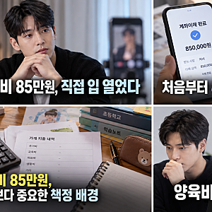 일라이 양육비 85만원, 왜 이 금액이었나? 지연수 발언 뒤 직접 밝힌 해명