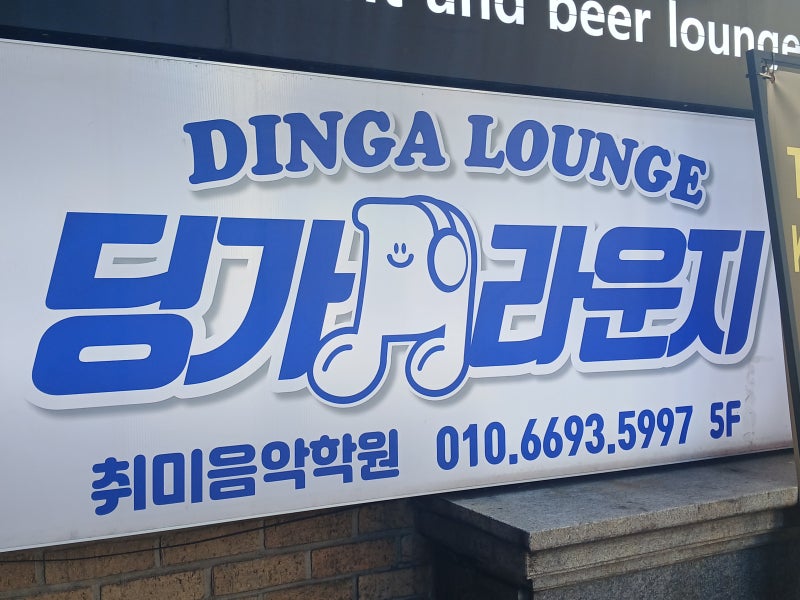 경성대부경대 실용음악학원 1:1 보컬레코딩 체험 ....
