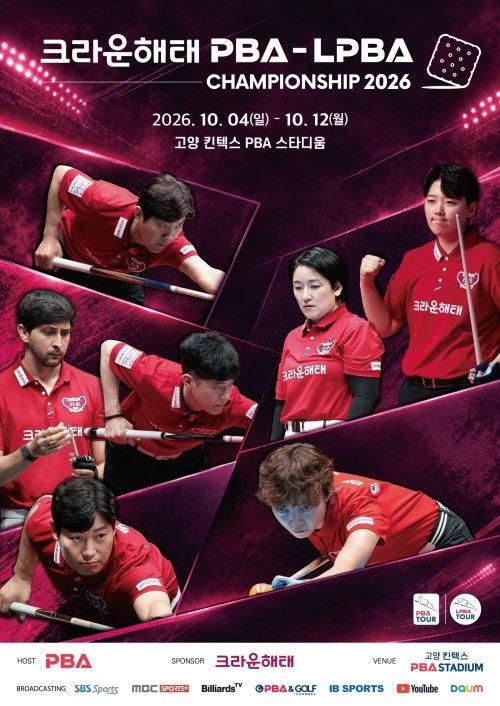 프로당구 LPBA 26~27시즌 4차투어 크라운해태 챔피언십 128강 결과,64강 대진표. 최연소 이승희, ....