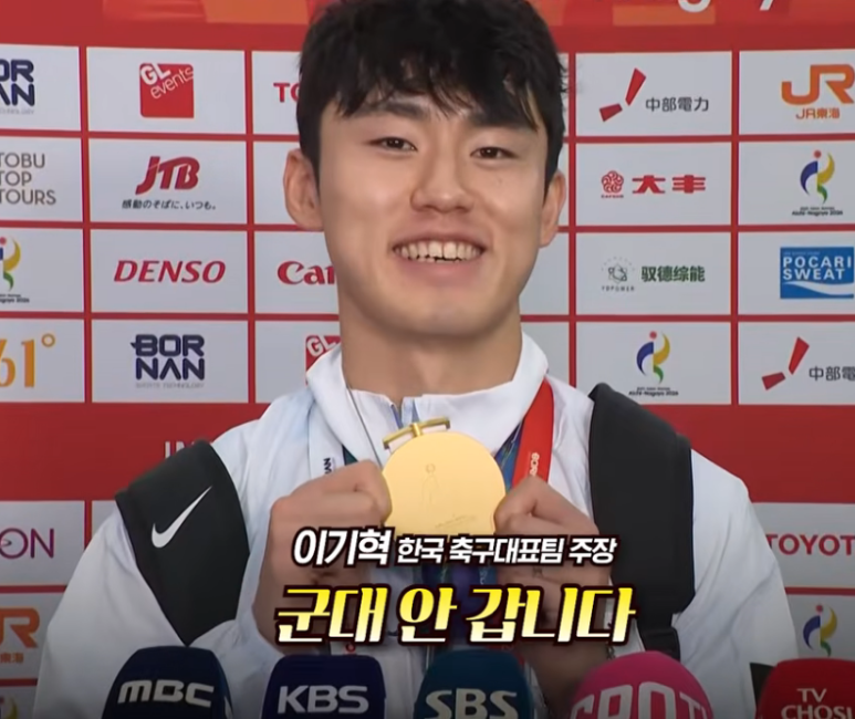 "금메달보다 군 면제" 전역모 세리머니부터 말실수까지...우승 축하가 비판으로 바뀐 순간, ....