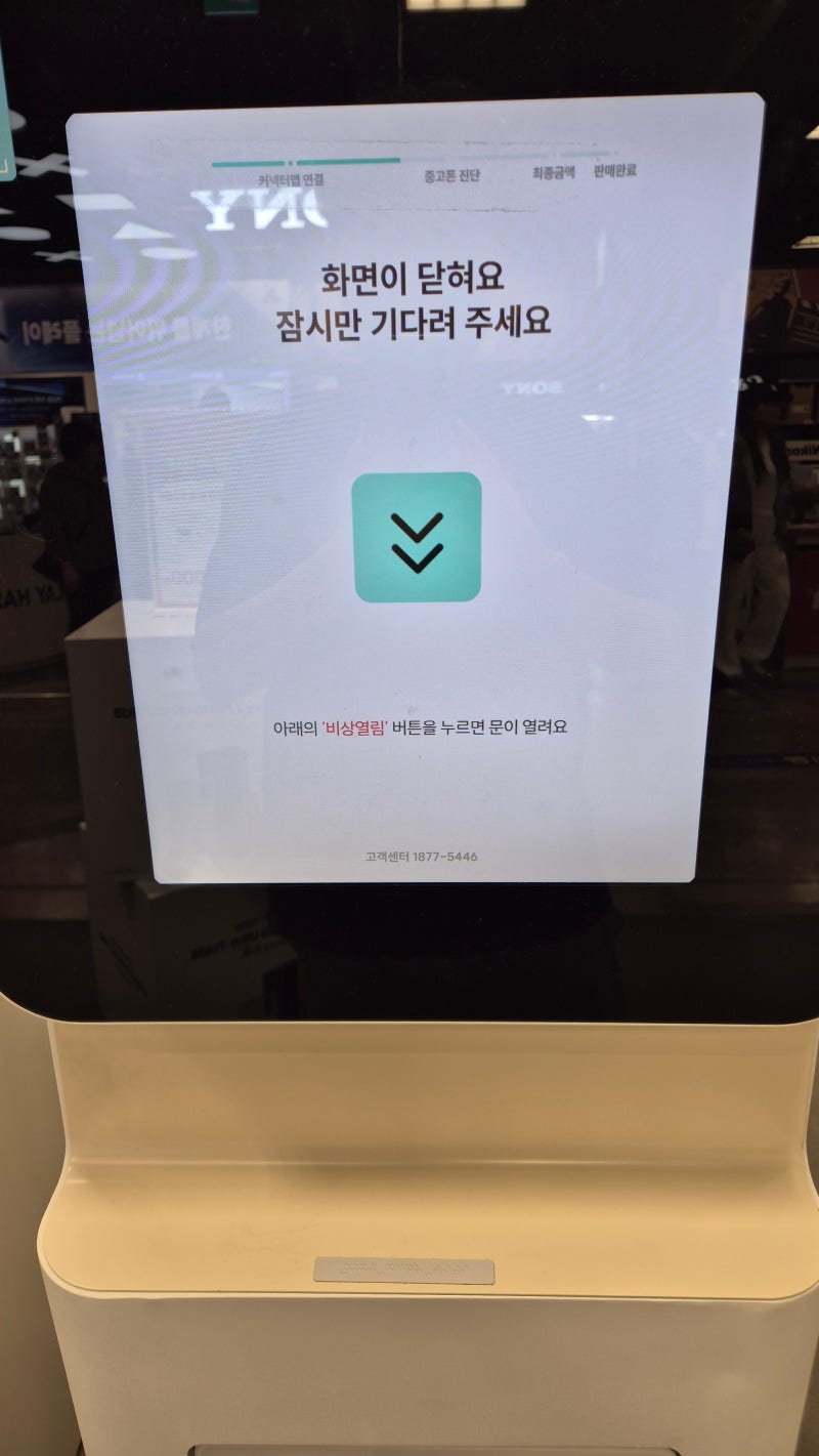 민팃 - 중고폰 판매 방법과 후기