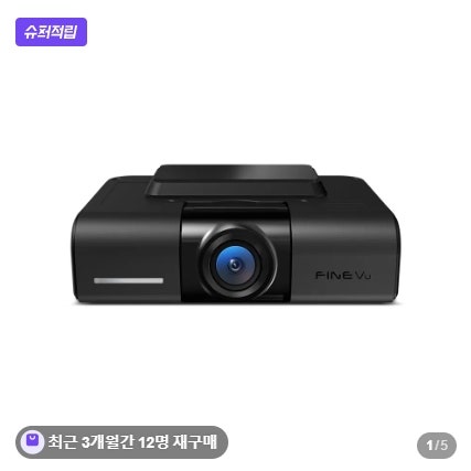 파인뷰 X600 블랙박스 QHD GPS 스마트폰 연동 차량용 블랙박스 사용 후기 추천