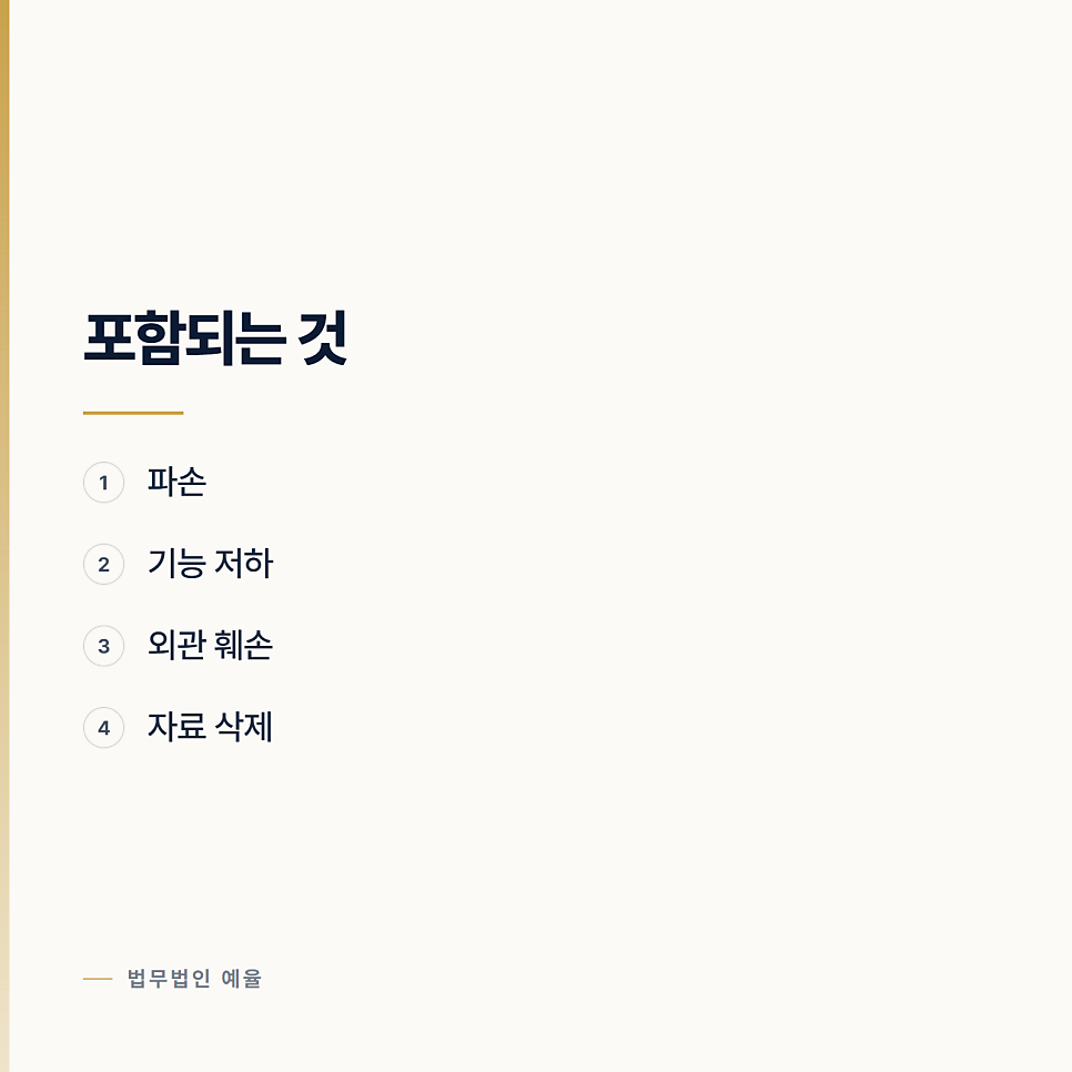 홧김에 물건 부쉈는데 합의하면 끝나나요? 인천형사전문변호사 인천변호사 관련 사진