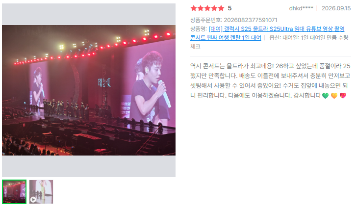 [리뷰] 멀리 있는 무대도 아티스트 바로 앞처럼! 폰빌리지 갤럭시 울트라 대여 솔직 리뷰
