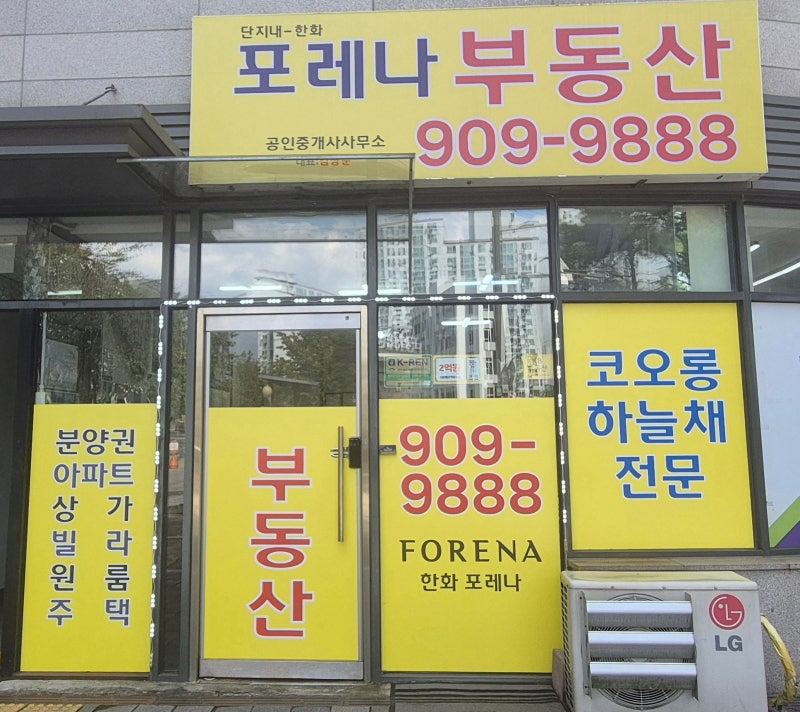 [신내동 부동산] SH공사 이전 & 면목선 경전철 호재 분석! 신내동 아파트 매매·전월세 시세 및....