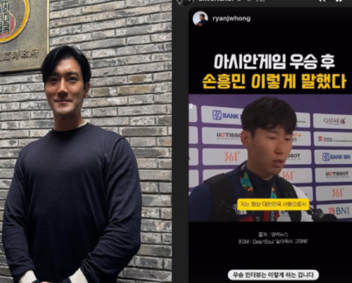 "우승 인터뷰는 이렇게 하는 것!"…최시원, 군면제 논란 속 손흥민 영상 공유 전말: 뼈 때리는....