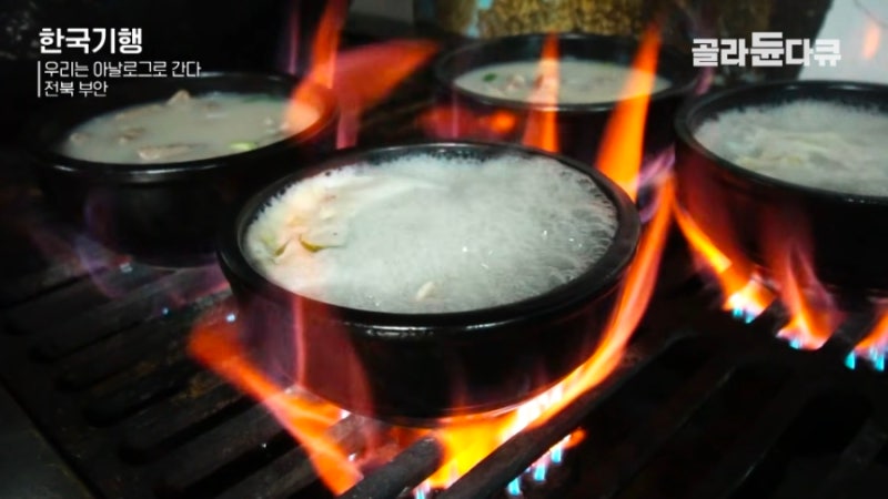 [부안 맛집] EBS 한국기행 1,400℃ 가마솥 순댓국집 어디?