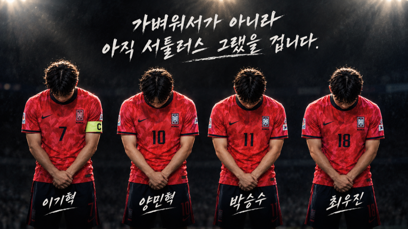 아시안게임 병역특례 논란 총정리, 금메달 뒤 무슨 일이 있었나