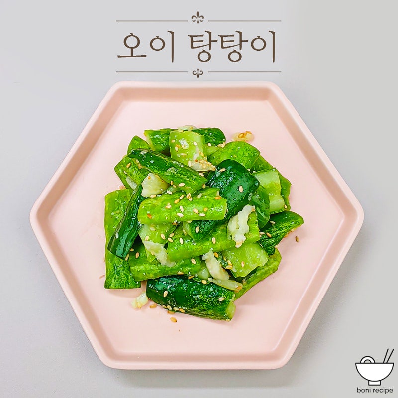 오이탕탕이 레시피 오이무침