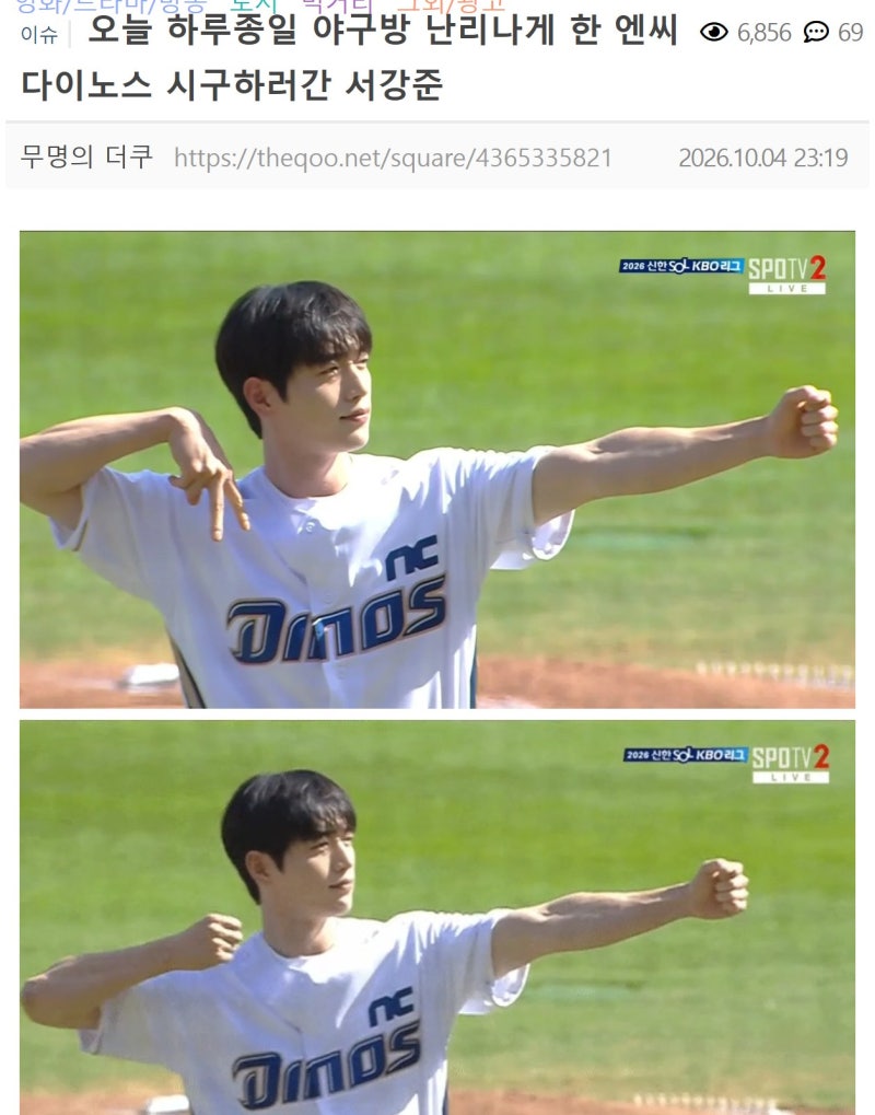 "인간비타민이다" 야구장 뒤집어놓은 서강준 시구 근황.jpg