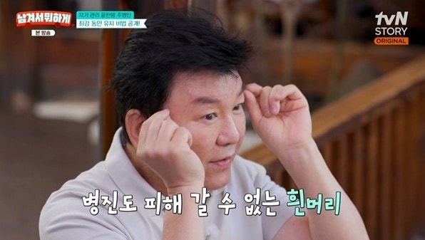 주병진 68세 머리숱 비결 공개…“안 그러면 다 날아갔다”