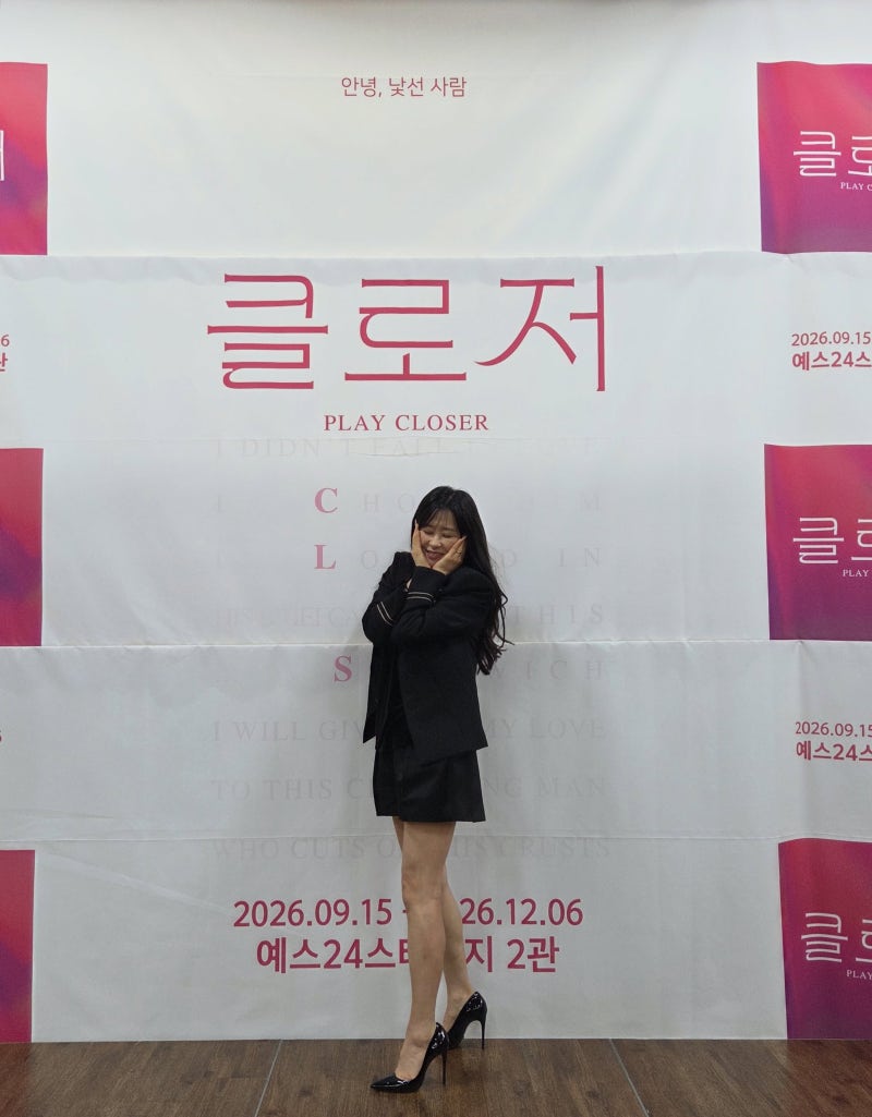 은퇴까지 고민했던 최강희, 5년 만의 복귀작은 첫 연극…객석의 송은이는 울었다