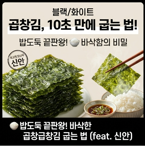 곱창김 다이어트 칼로리, 맛있는 원산지 정리