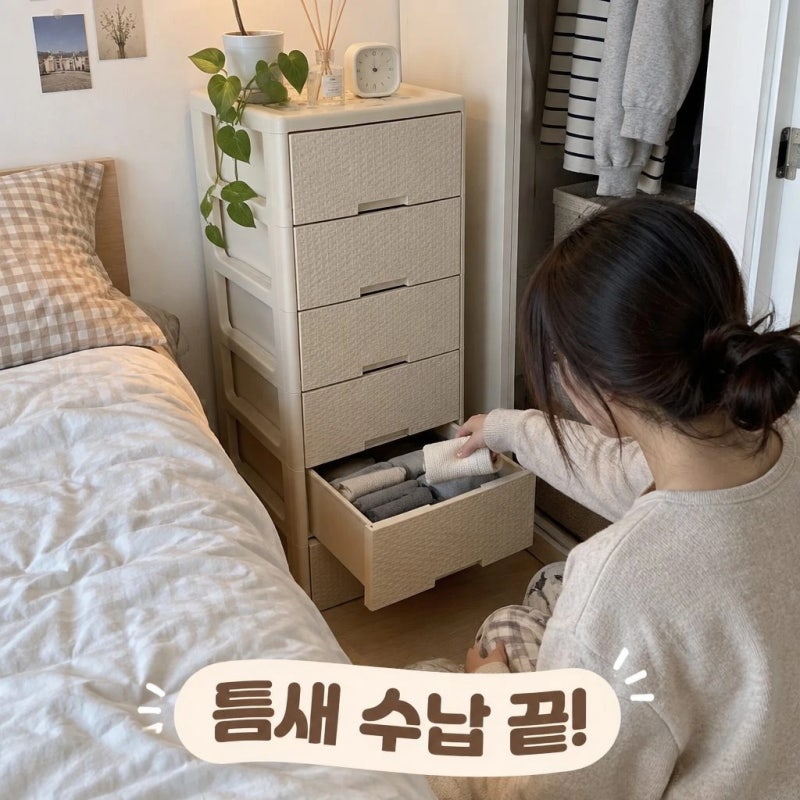 할메이드 5단 플라스틱 틈새 서랍장 라탄서랍장 수납 꿀템 정보