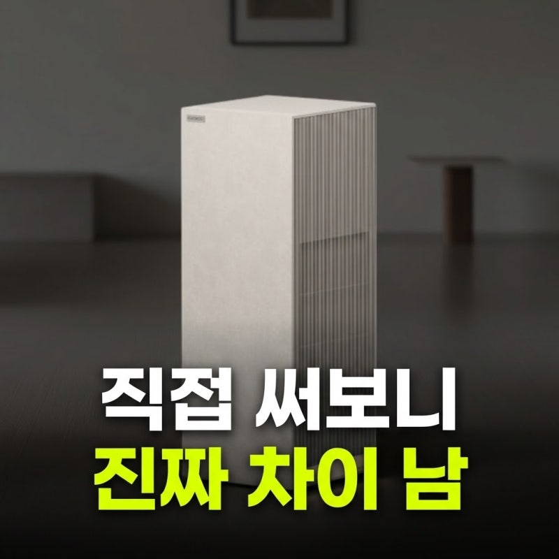 쿠쿠 인스퓨어 공기청정기 추천 청소 및 필터 교체방법 (+28평 사용후기)