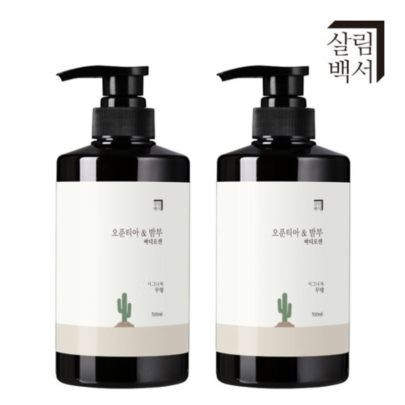살림백서 오푼티아 바디로션 3개월 써보니 보습 끝판왕 등극!