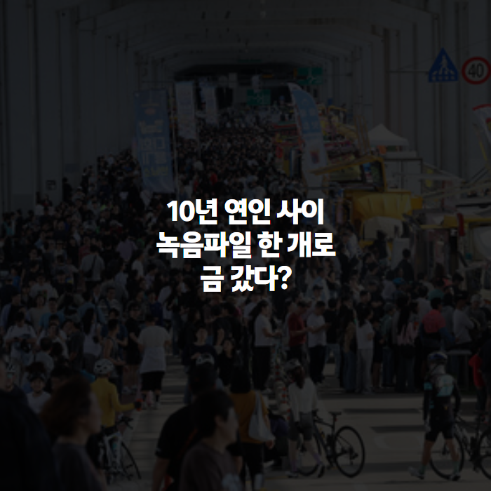 '7살부터 10년 연애'라더니…안은진 키스 녹음 들은 서강준, 결국 싸늘해졌다