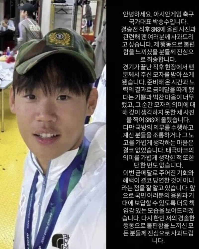 축구대표팀 병역 혜택 논란 결국 사과｜양민혁·이기혁·박승수 무슨 말·행동 했나, 대한축....