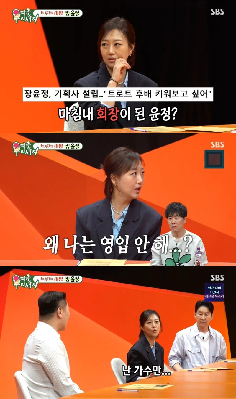 장윤정 소속사 차렸는데…남편 도경완은 영입 안 한 이유
