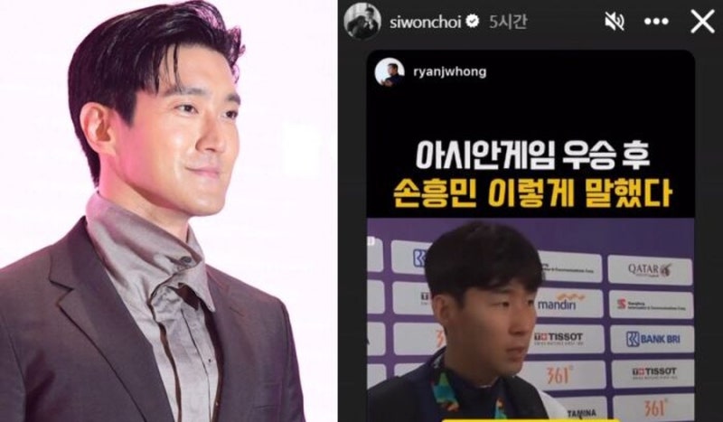최시원, ‘군 면제’ 발언 축구대표팀에 “우승 인터뷰는 이렇게” 일침... 손흥민 소환