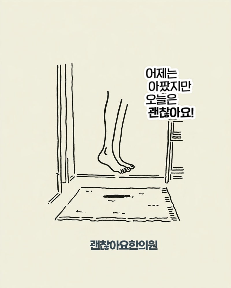 무릎 아플 때 줄넘기 해도 될까요 : 점프 전에 해볼 세 가지