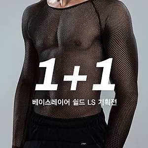 브린제 비싸서 고민이라면? 슈퍼써모와 비슷한 망사 내복 등산 베이스레이어｜스발라·이돕....