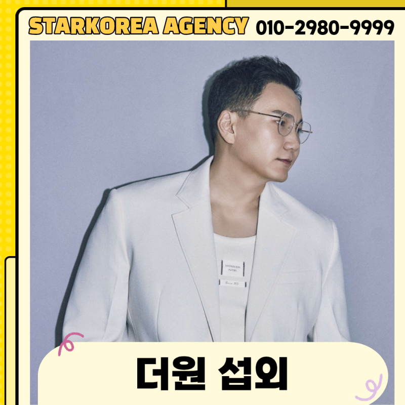 [더원 섭외] 사랑아로 완성하는 깊은 보컬 무대 - 가수섭외