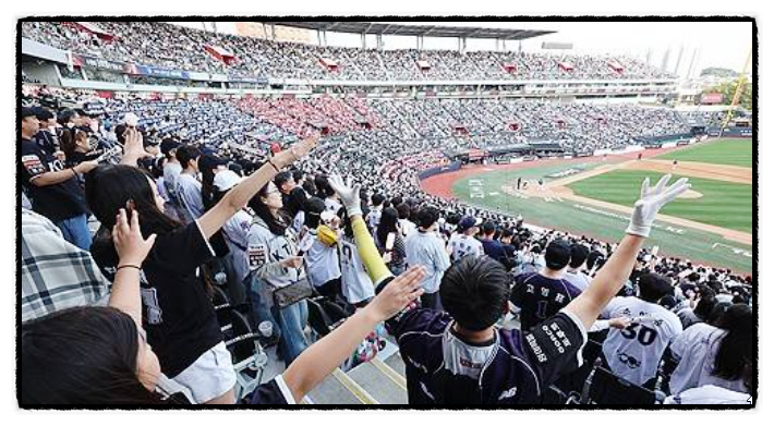 역대 최다 관중 신기록 경신...1236만명이 야구장으로 달려갔다, 프로야구 또 하나의 역사