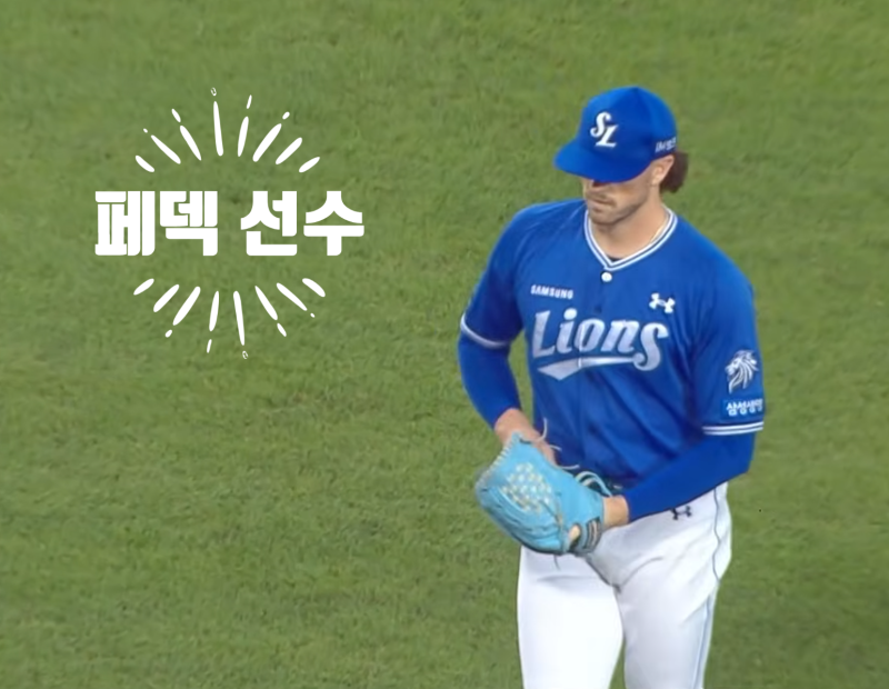 "삼성, 울고 싶은데 뺨 맞았다!" 페덱 부상에 20안타 폭격 맞고 0:12 참패… 6연승 끝에 덮친 '진....