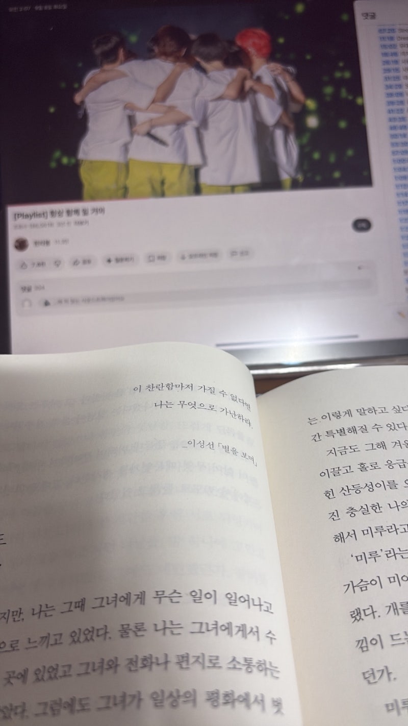 눈 깜짝할 사이에