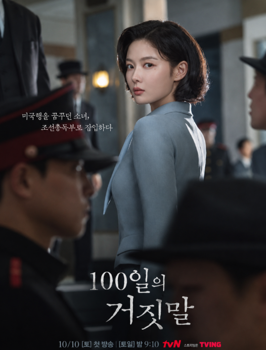 김유정 프로필 나이 키 아역배우, 100일의 거짓말 이가경 박진영과 사극으로 돌아온다