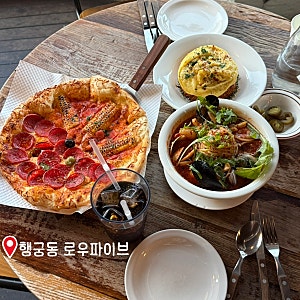 행궁동 피자 맛집 옥수수 피자가 맛있는 분위기 좋은 양식 맛집 로우파이브