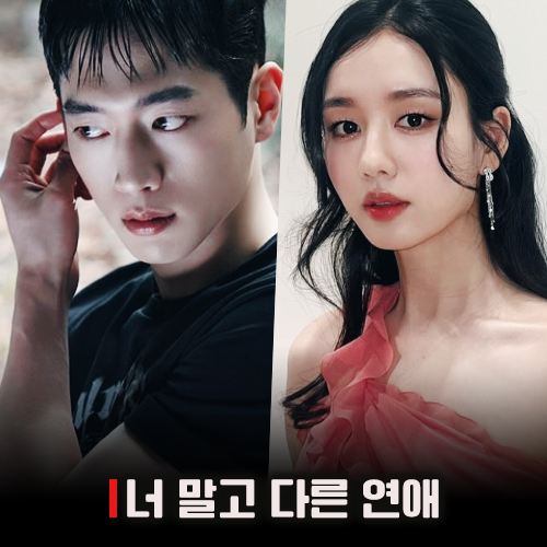 10년 연인 서강준 두고 딴 남자와 키스한 안은진, 돌아온 서강준에 결국 들켰다