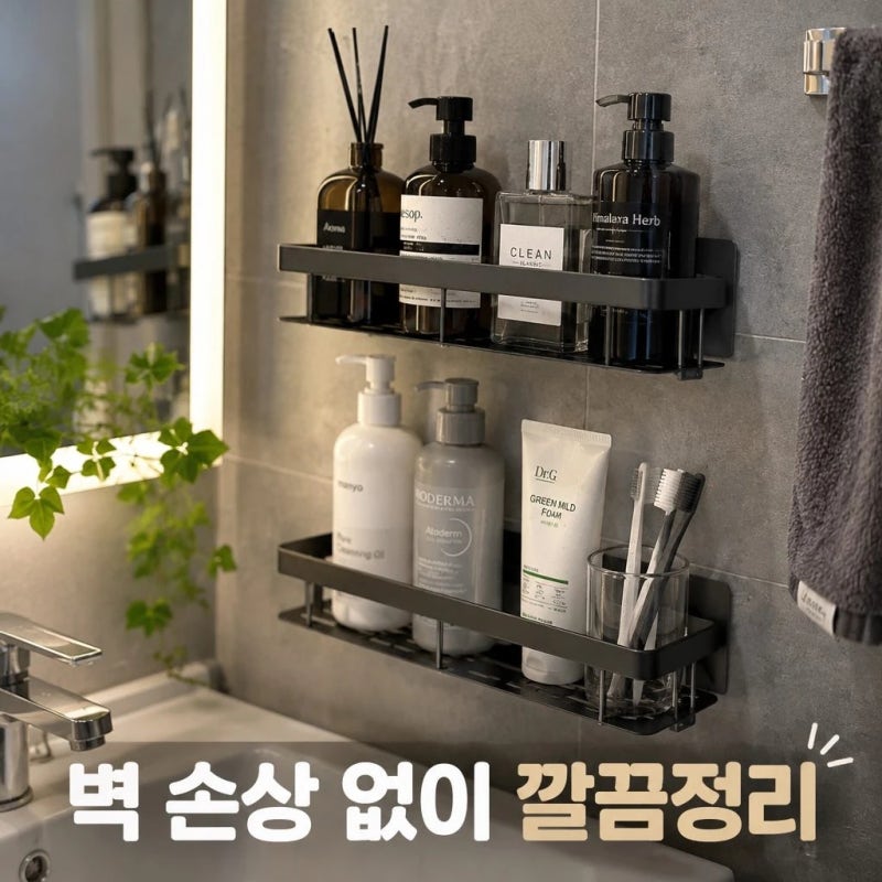무타공마켓 무타공 화장실선반 접착식 욕실 일자 세면대 선반 정리대 깔끔정리
