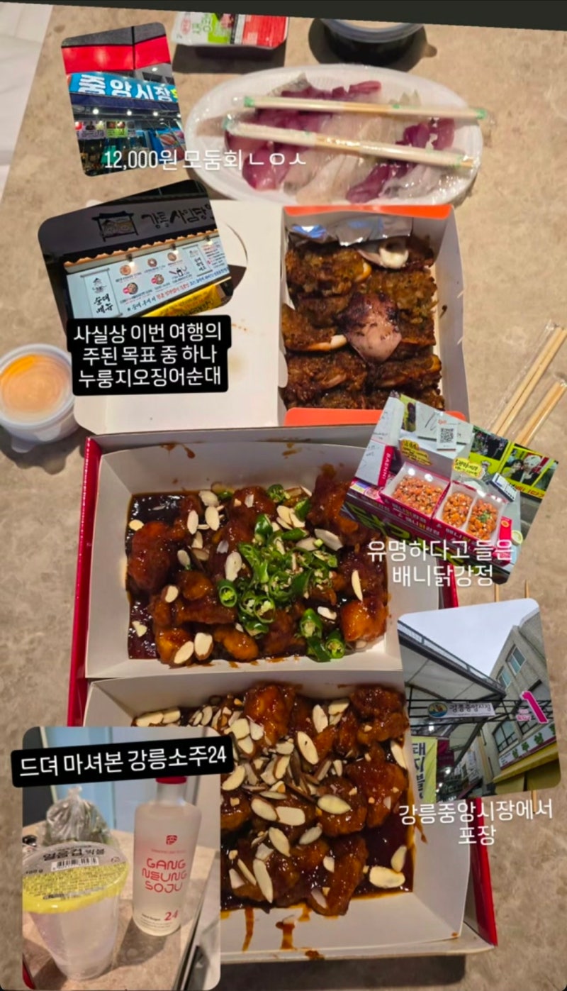 강원 강릉시, 사실 강원도 여행 순두부 그리고 오징어순대 다시 먹으러 왔습니다. 저녁에 포....