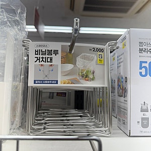 다이소 2천원 스텐 비닐봉투 거치대, 컵걸이로도 써보니