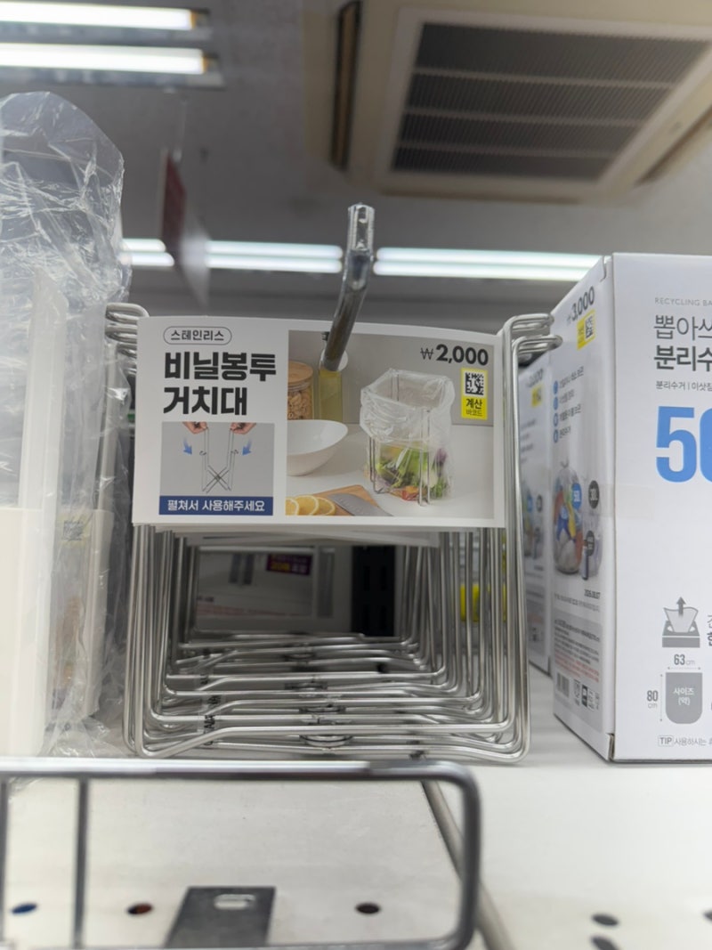 다이소 2천원 스텐 비닐봉투 거치대, 컵걸이로도 써보니