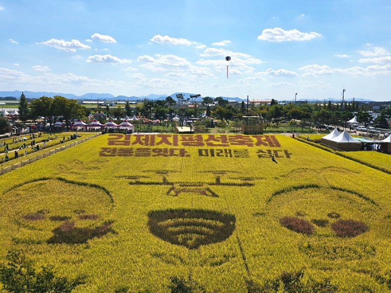 김제지평선축제 후기 아이와 함께 가볼 만한 가을 축제 체험 먹거리