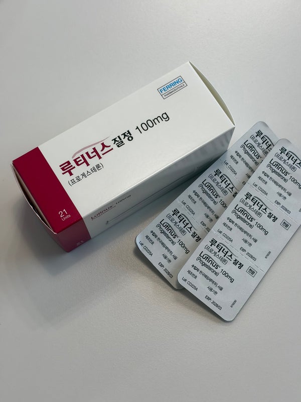 인공수정 2차 후기 통증, 루티너스 질정, 수지마리아 차선화