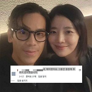 나솔 28기 정희 광수 결별했나..커플 사진 싹 지우고 서로 언팔까지
