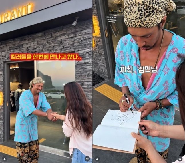 나혼산 김민은 설정아니었다 목격담 에서 보인 그가운 그바지
