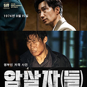 유해진 신변 위협 논란 자택 앞 시위까지 소속사 가능한 모든 조치