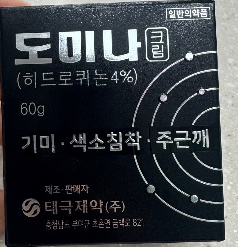멜라토닝크림 vs 멜라노사, 도미나크림 차이점, 히드로퀴논 2%와 4%, 기미에는 어떤 크림이 좋....